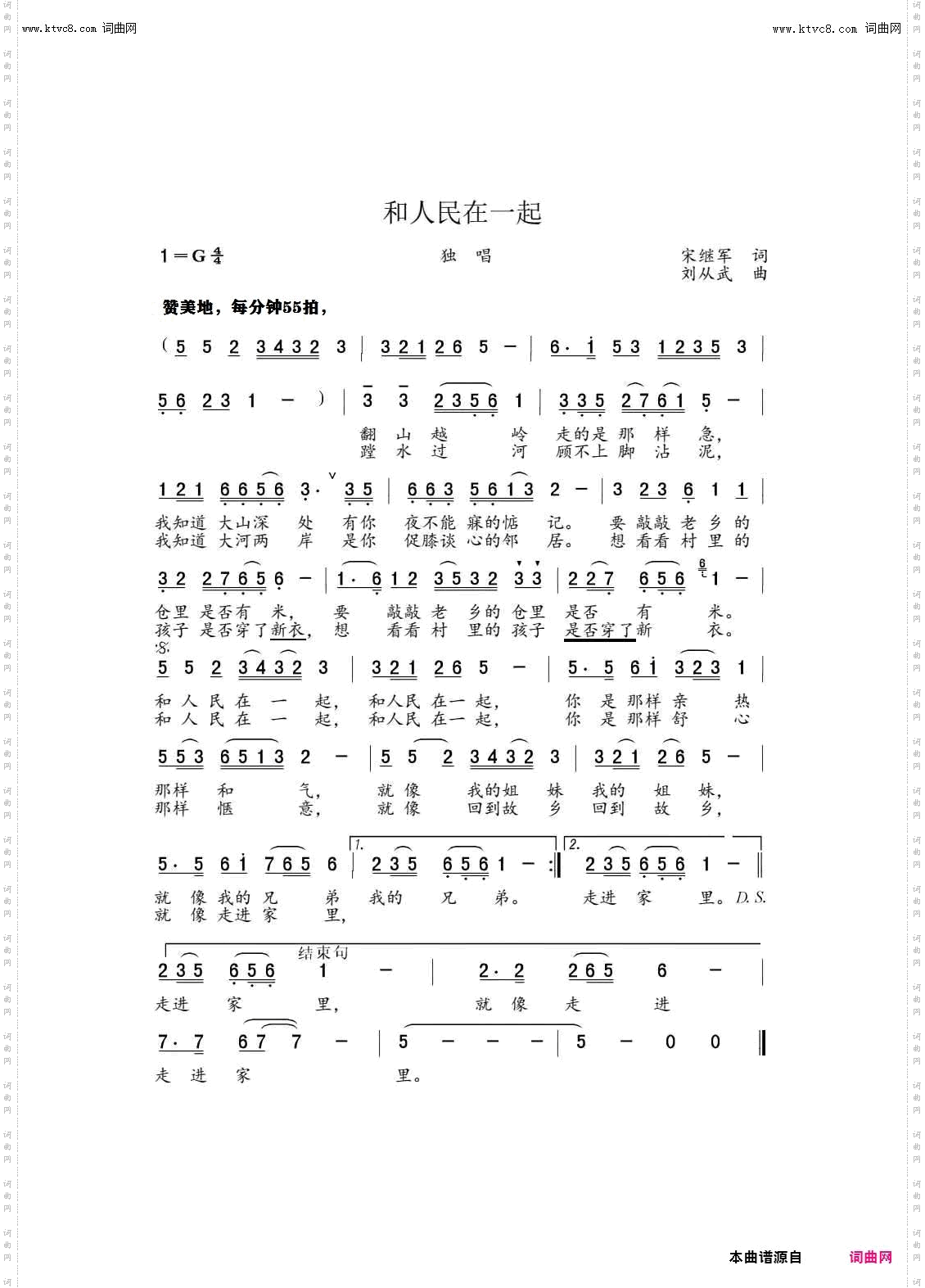 和人民在一起_—献给深入农户的驻村干部