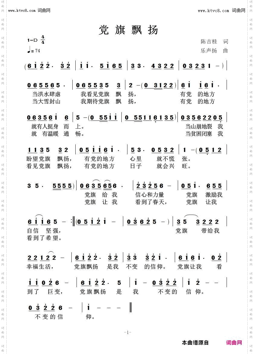 党旗飘扬