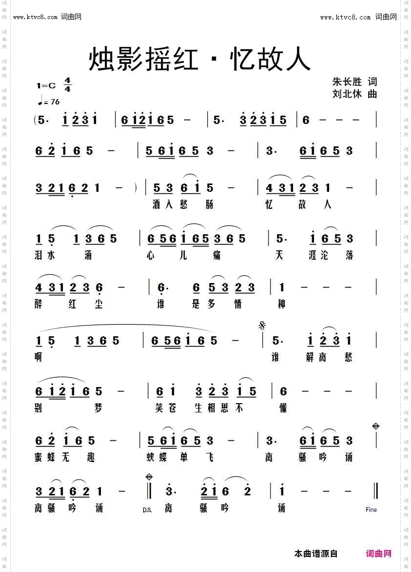 烛影摇红·忆故人