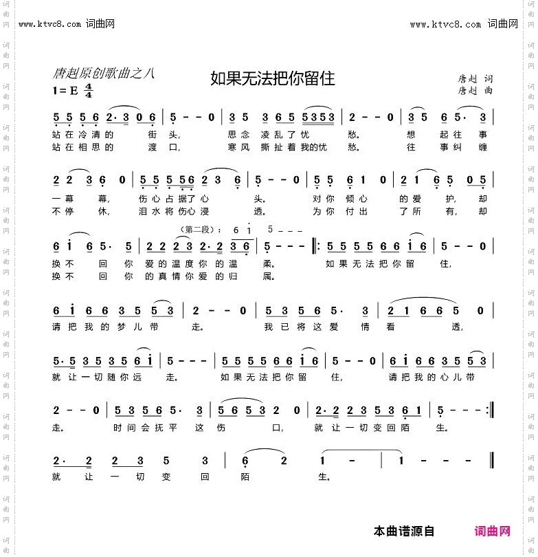 如果无法把你留住