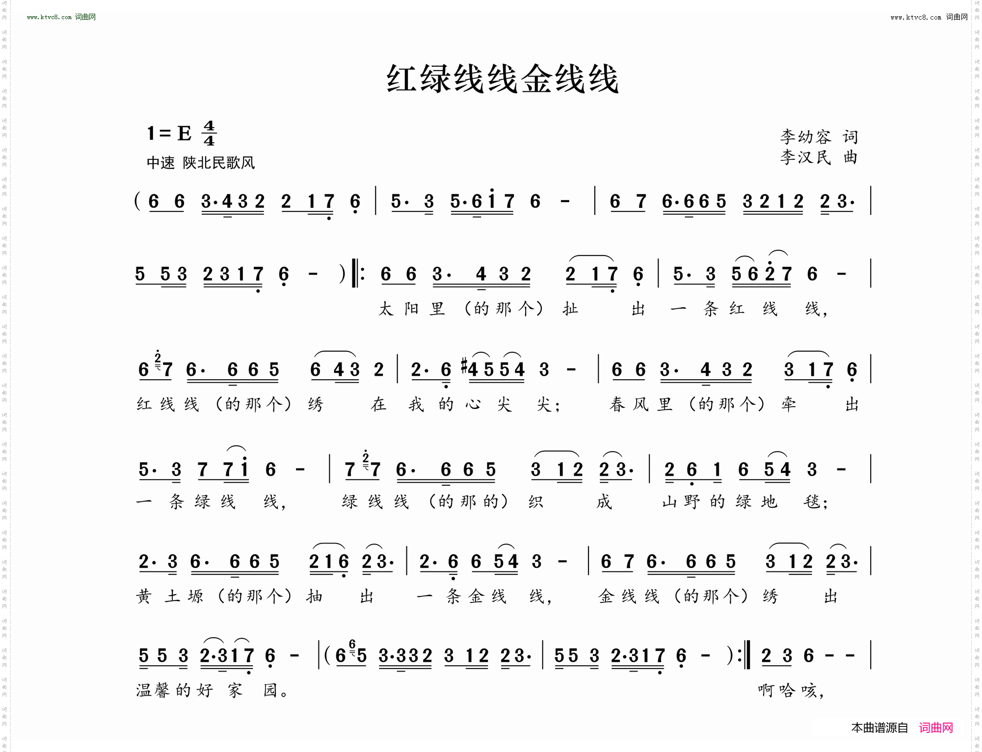 红绿线线金线线