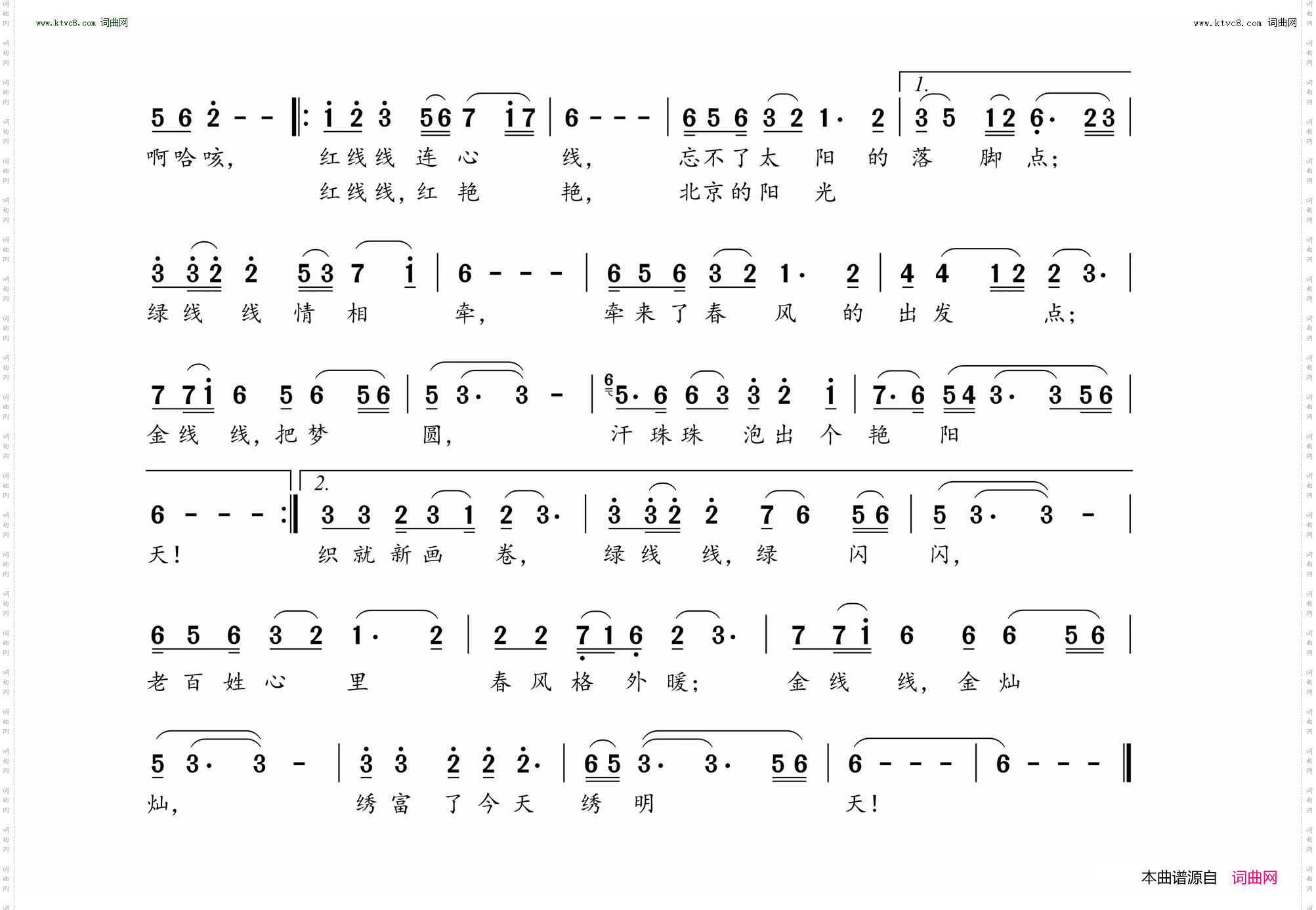 红绿线线金线线