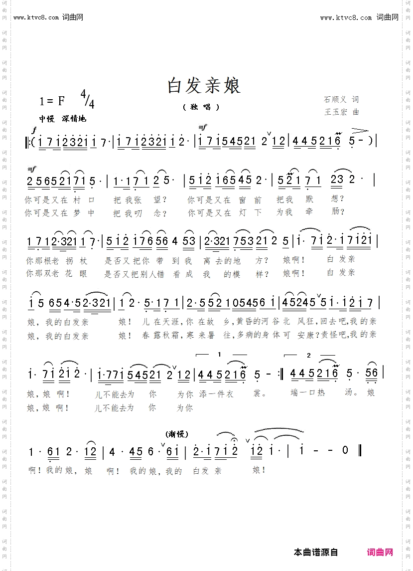 白发亲娘