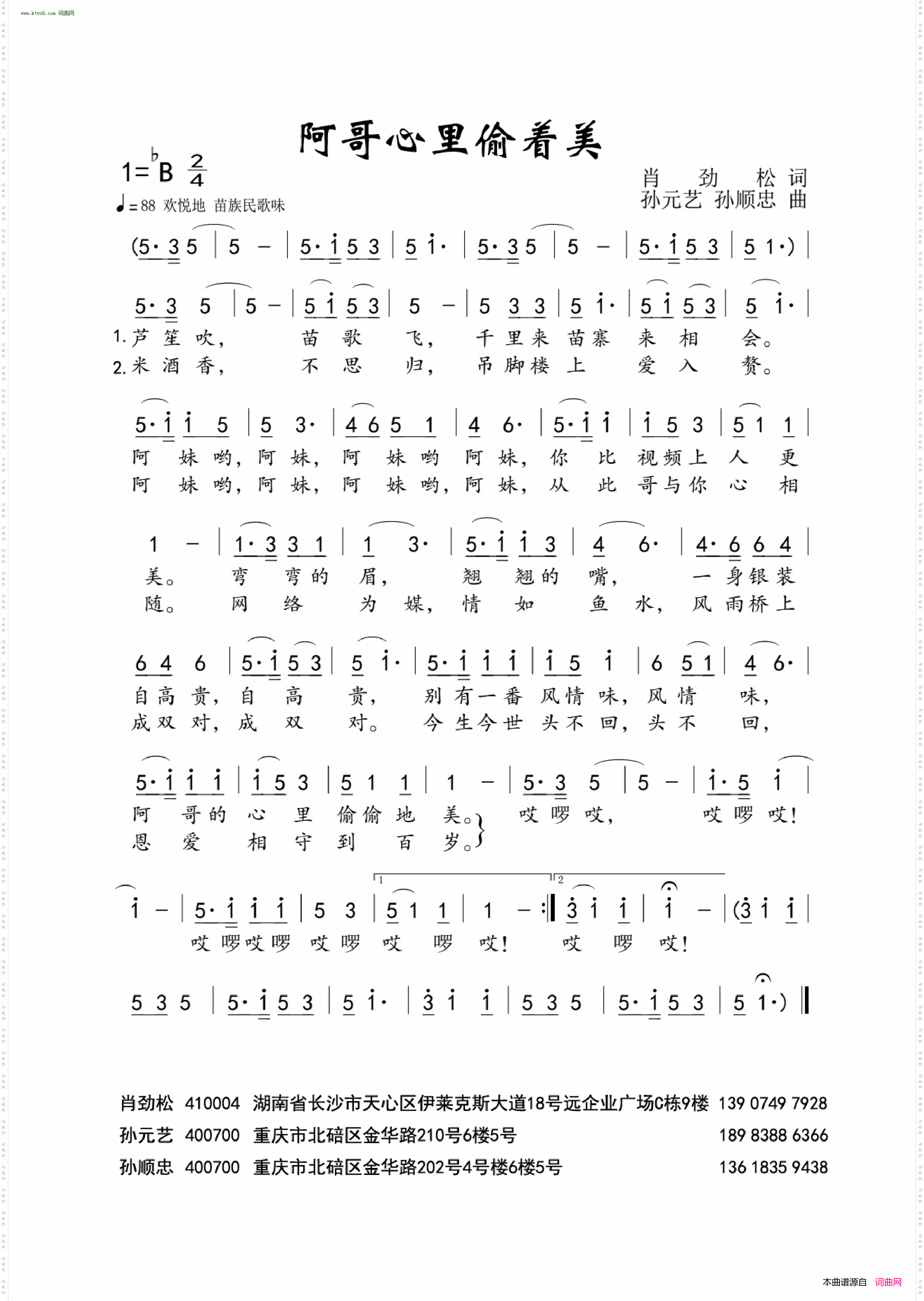 阿哥心里偷着美