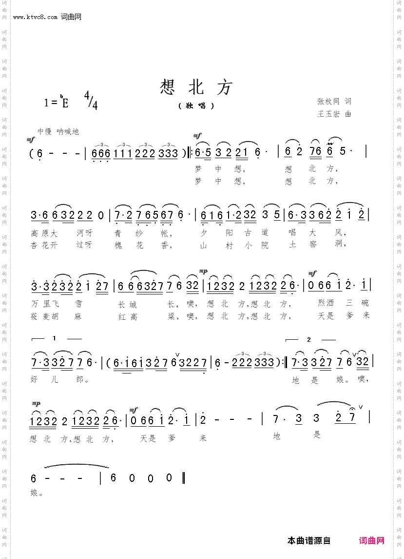 想北方