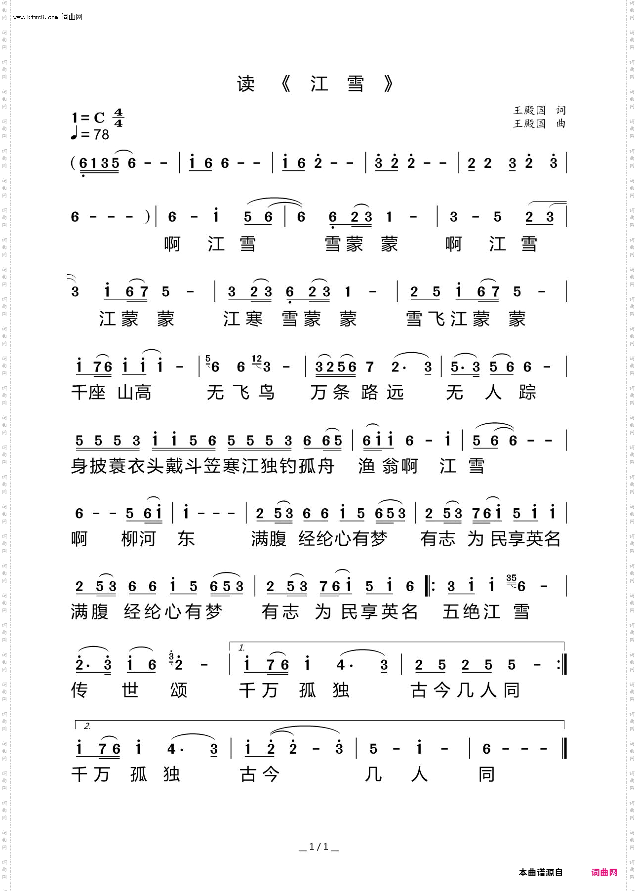 读《江雪》
