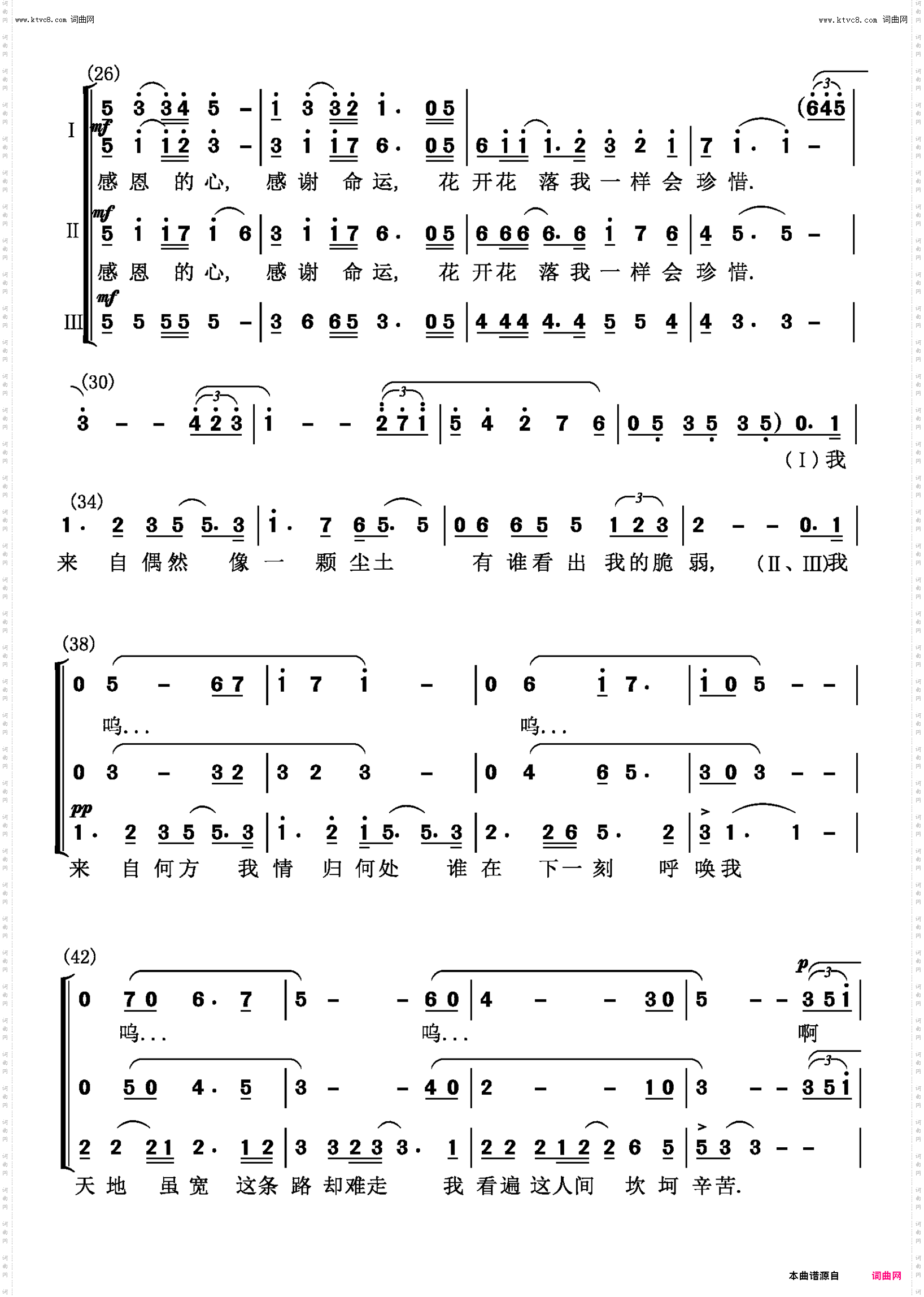 感恩的心_男声六重唱