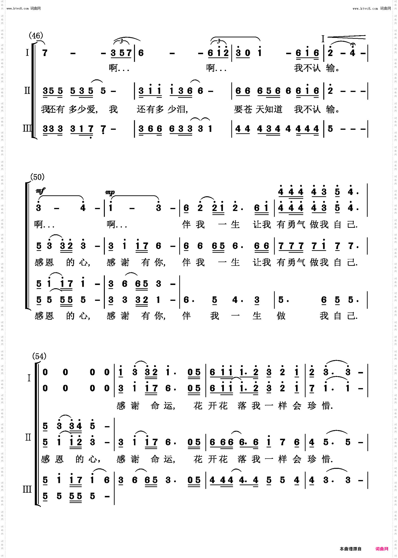 感恩的心_男声六重唱