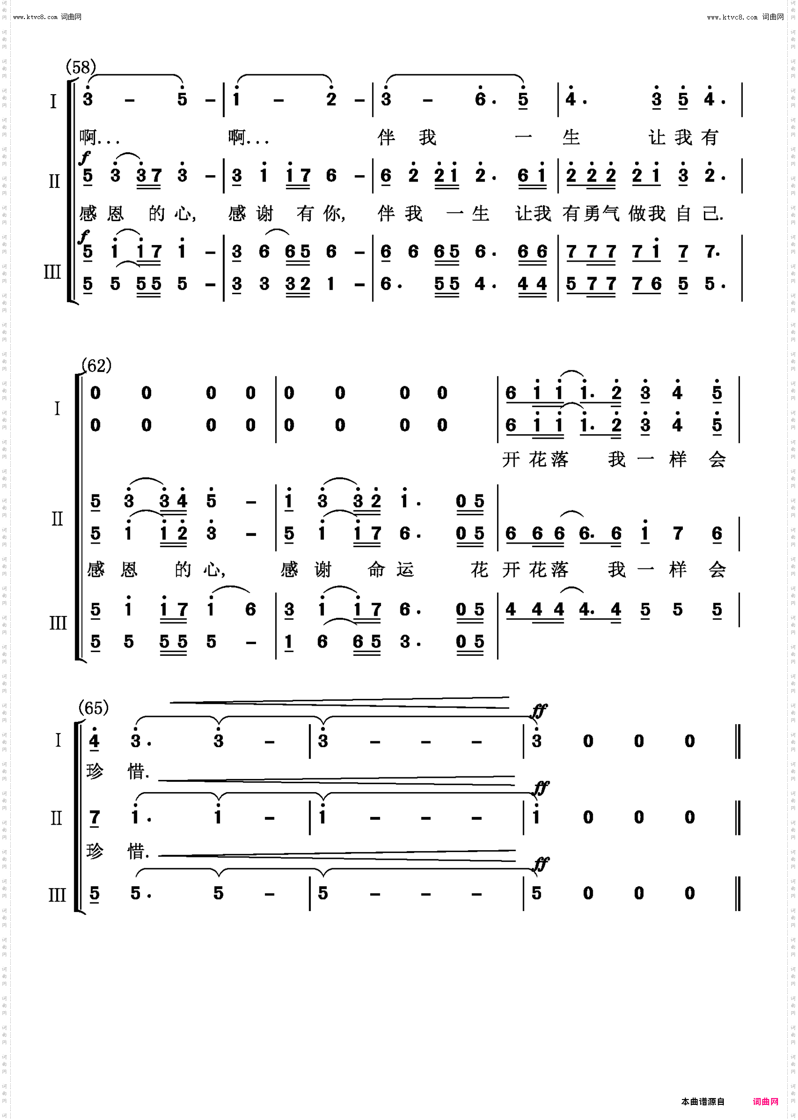 感恩的心_男声六重唱