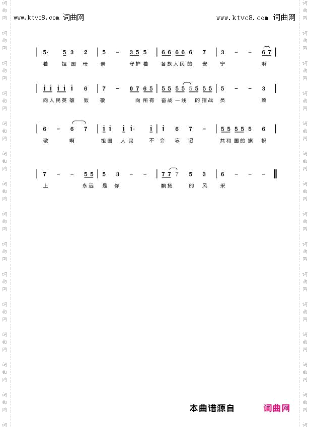 向英雄的战士致敬