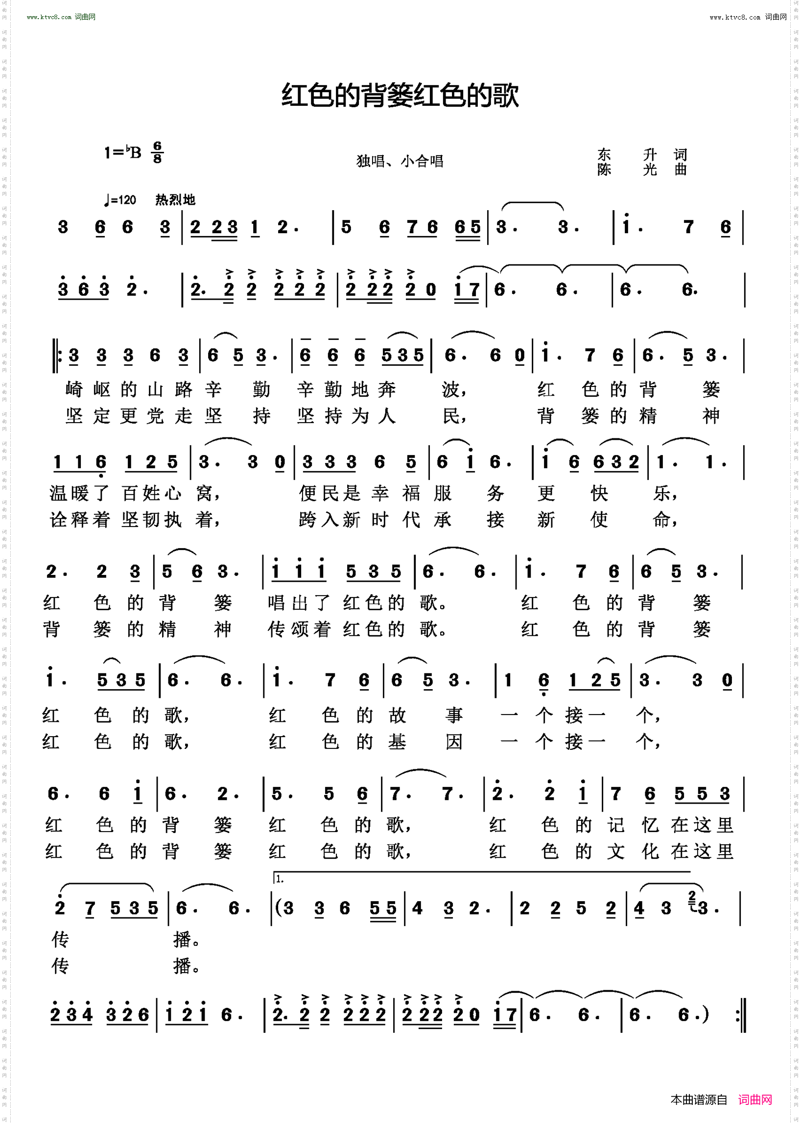 红色的背篓红色的歌