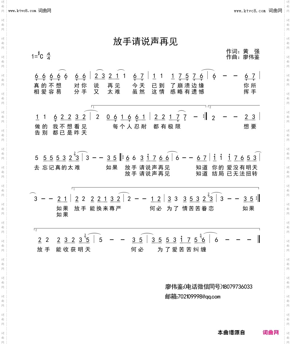 放手请说声再见