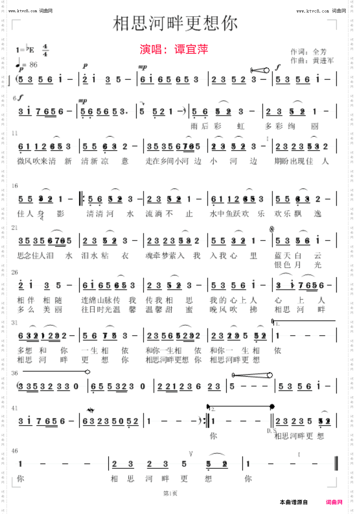 相思河畔更想你