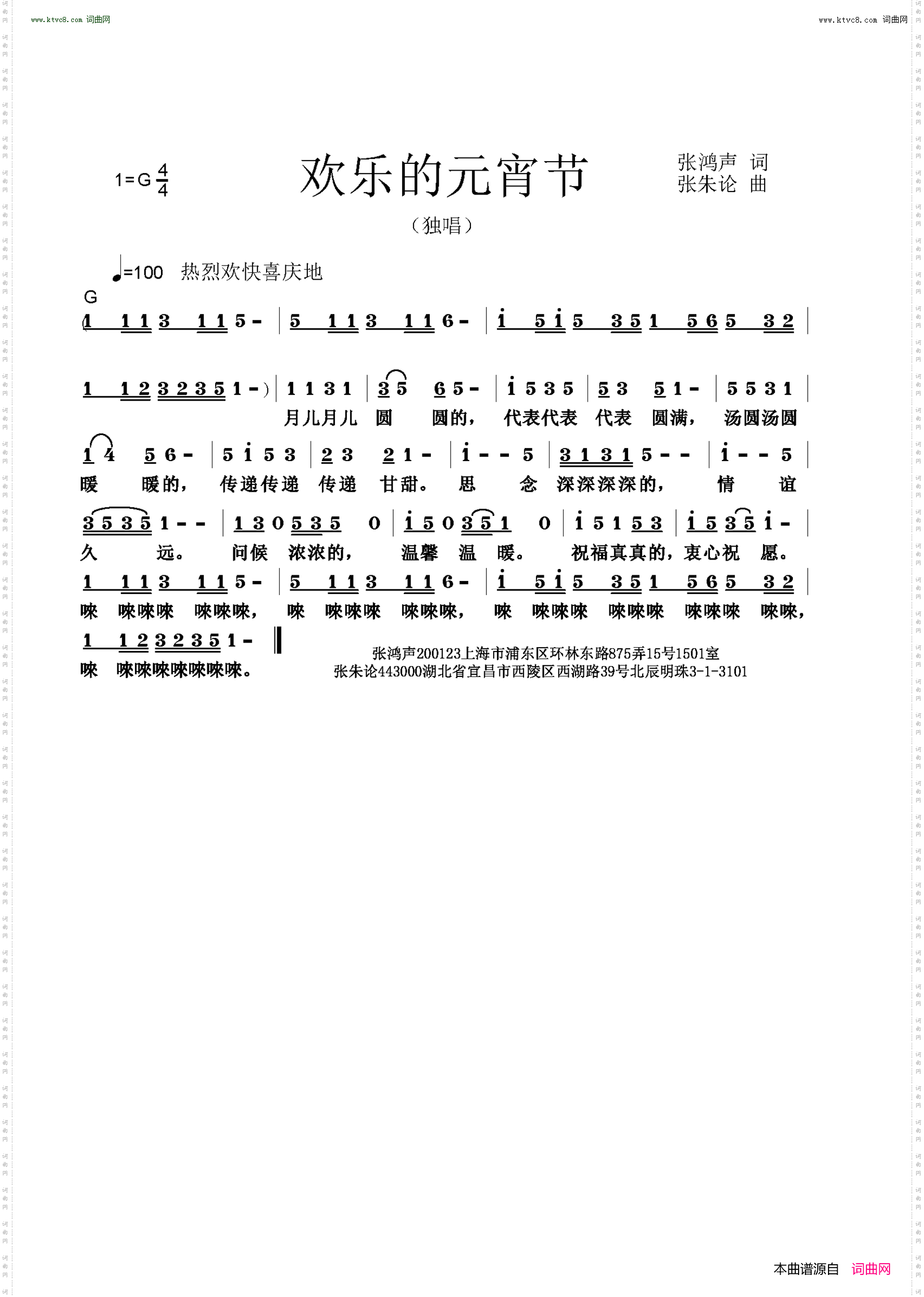 欢乐的元宵节