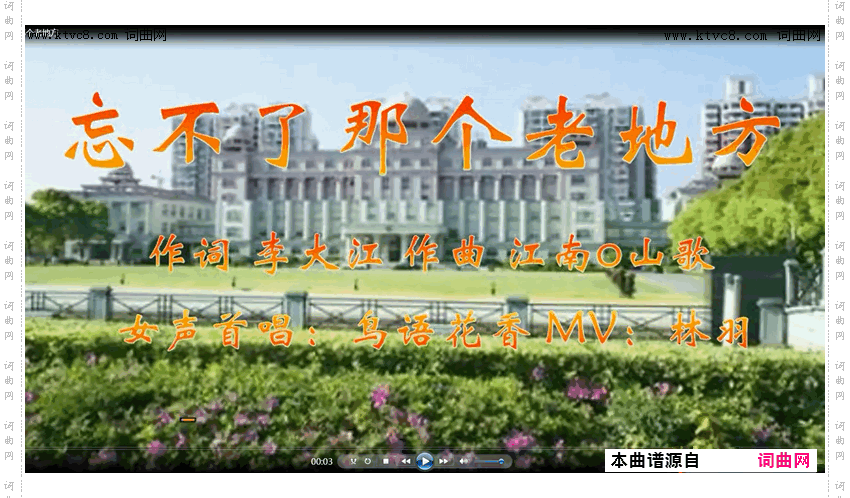 忘不了那个老地方_独品香茗唱 江南山歌曲编