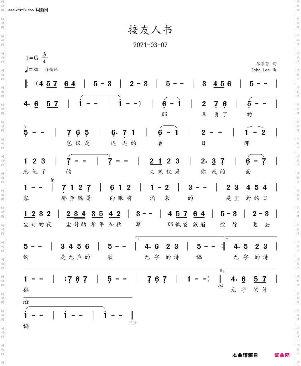 接友人书