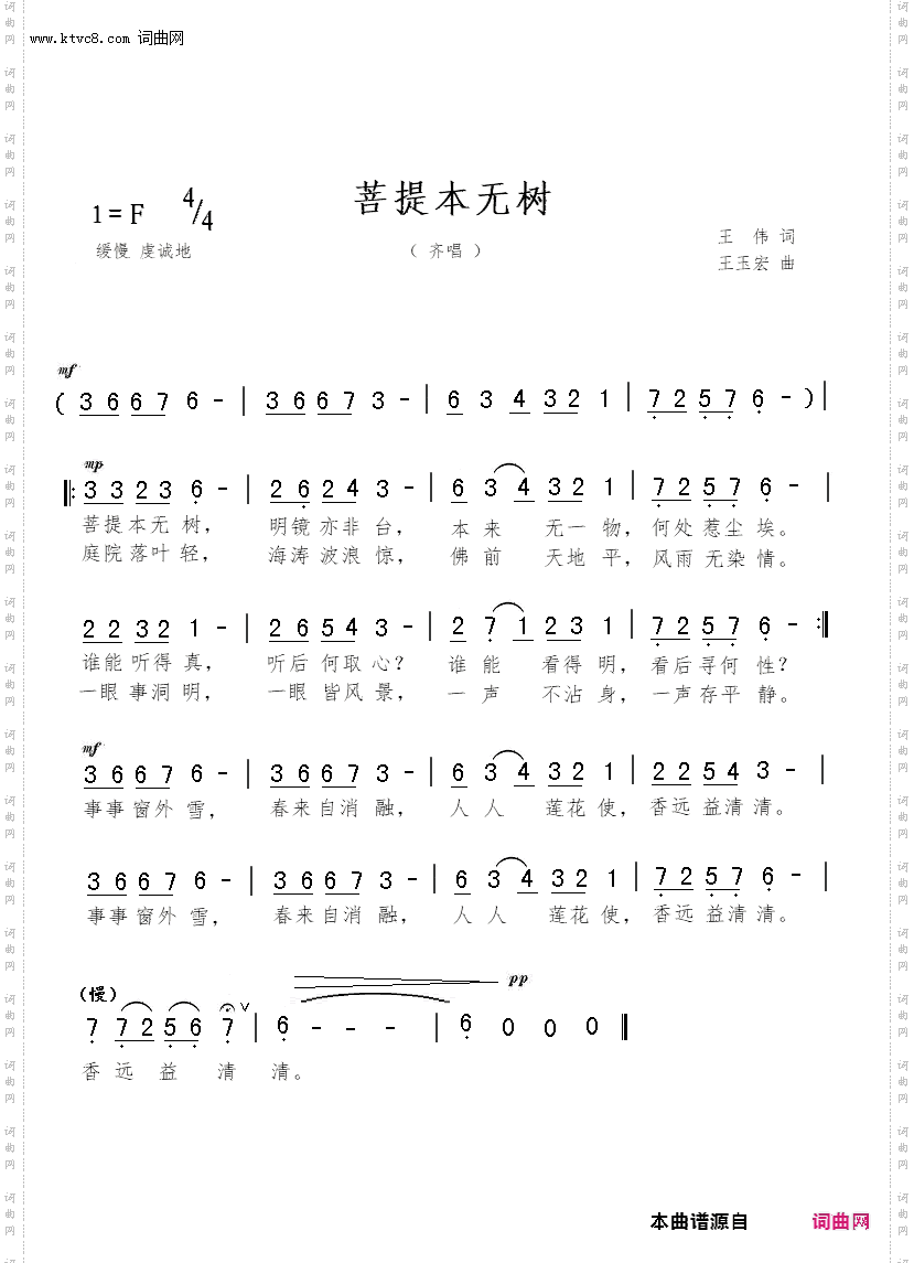 菩提本无树