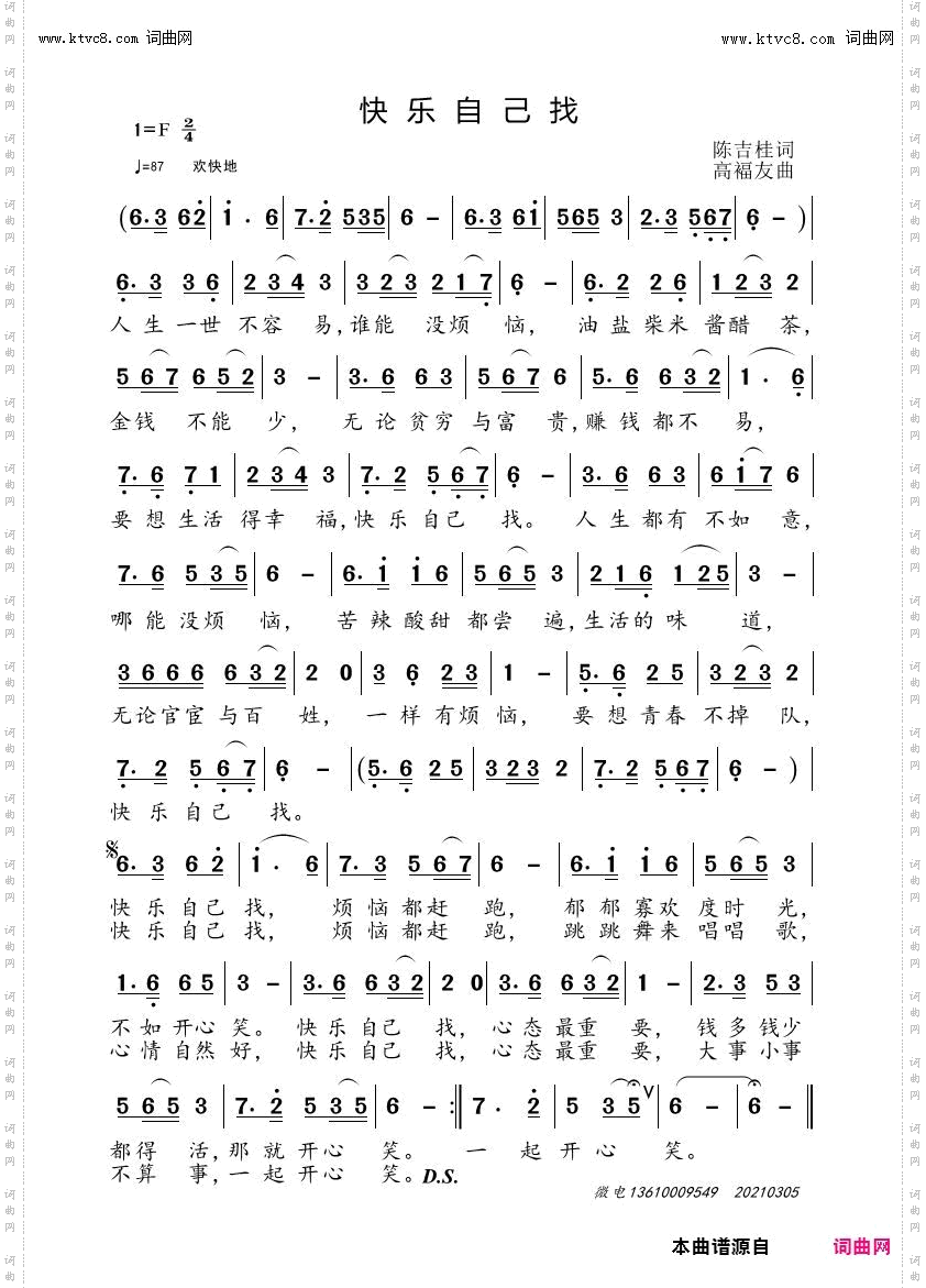 快乐自己找