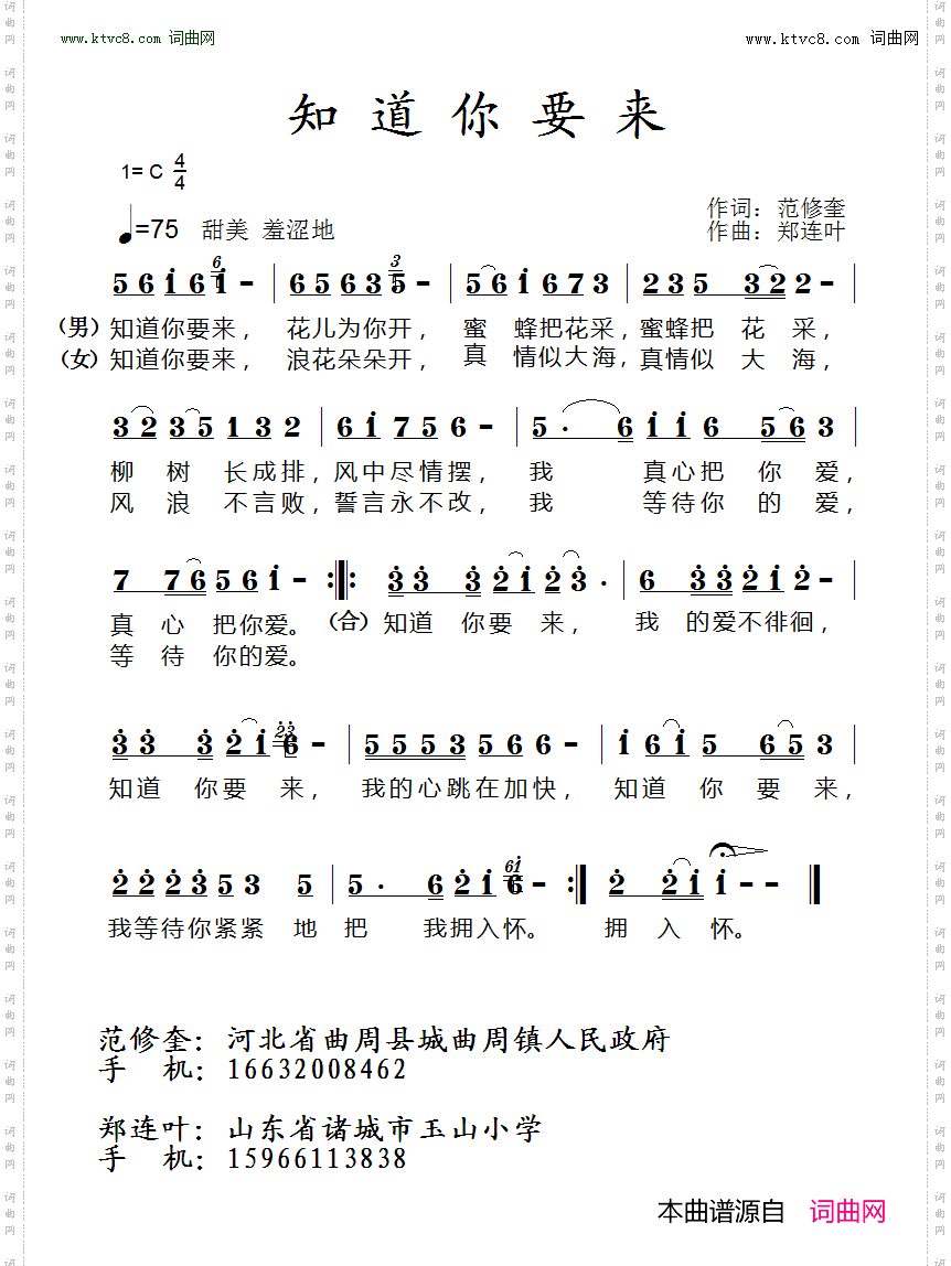 知道你要来