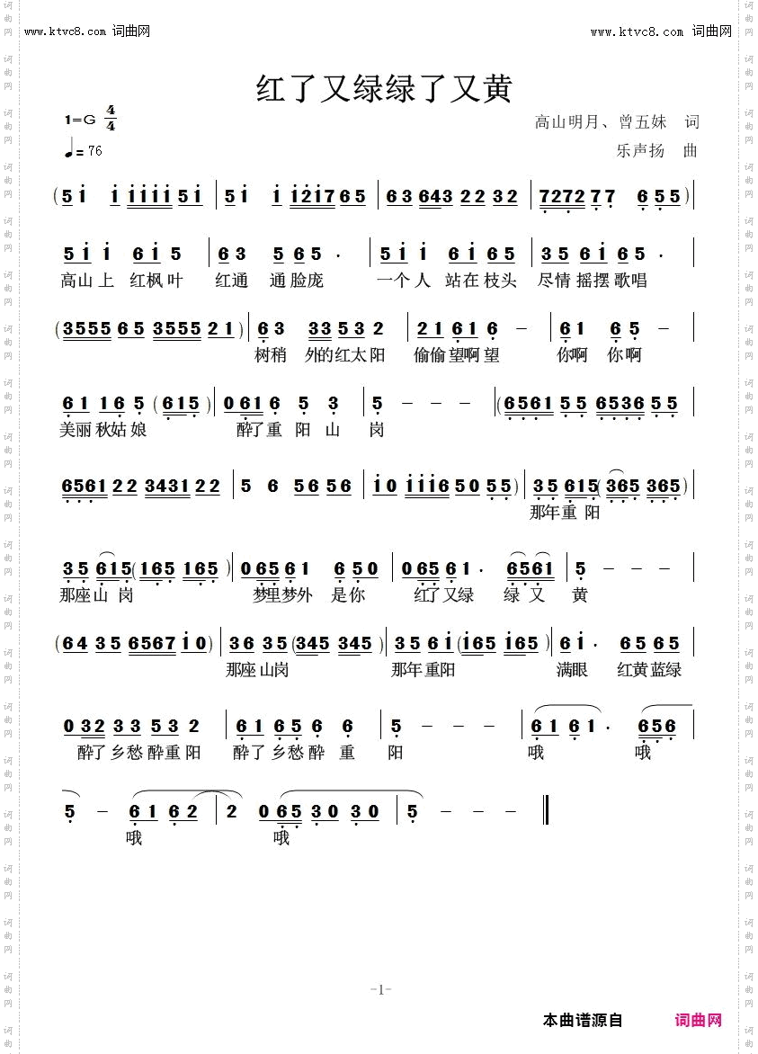 红了又绿绿了又黄
