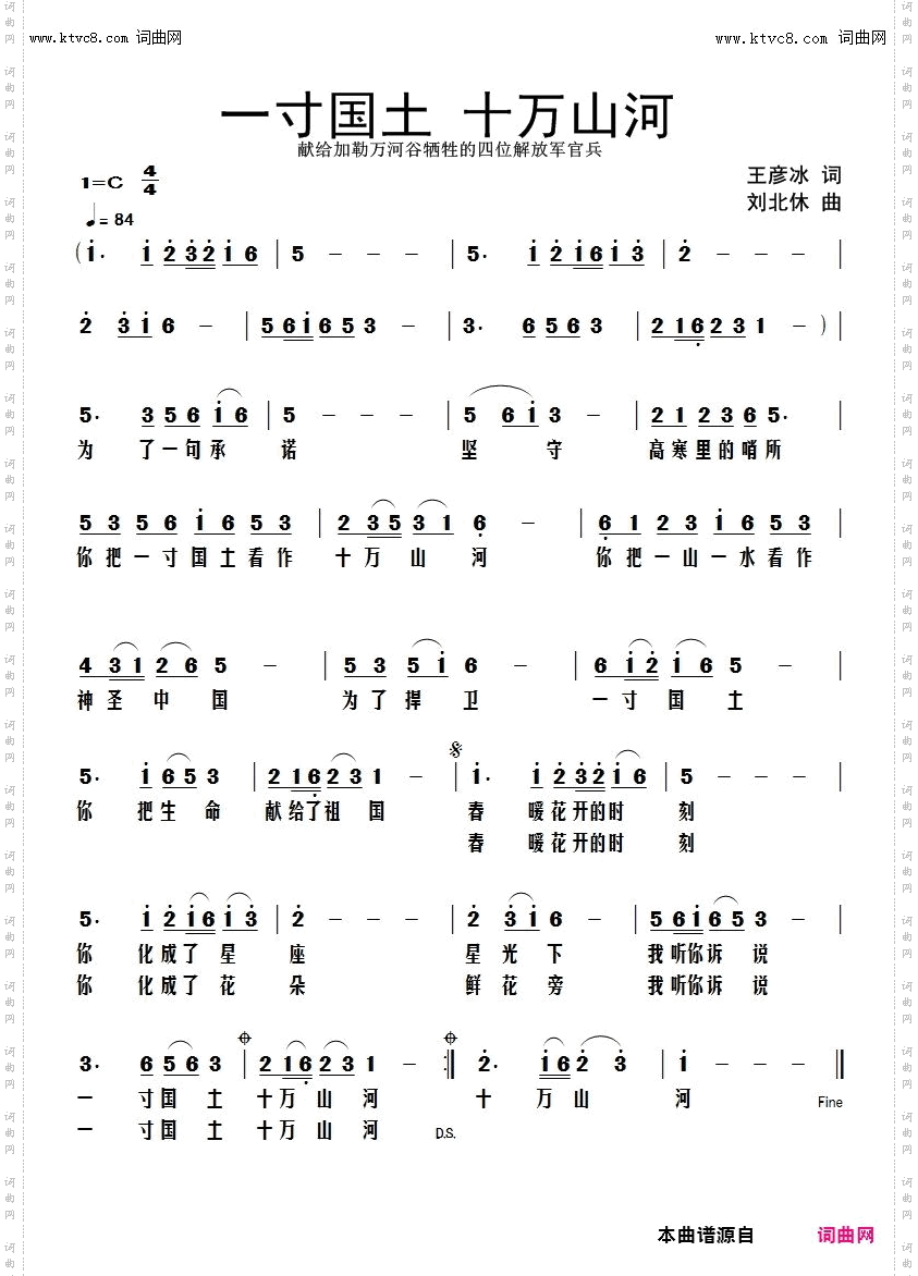 一寸国土十万山河
