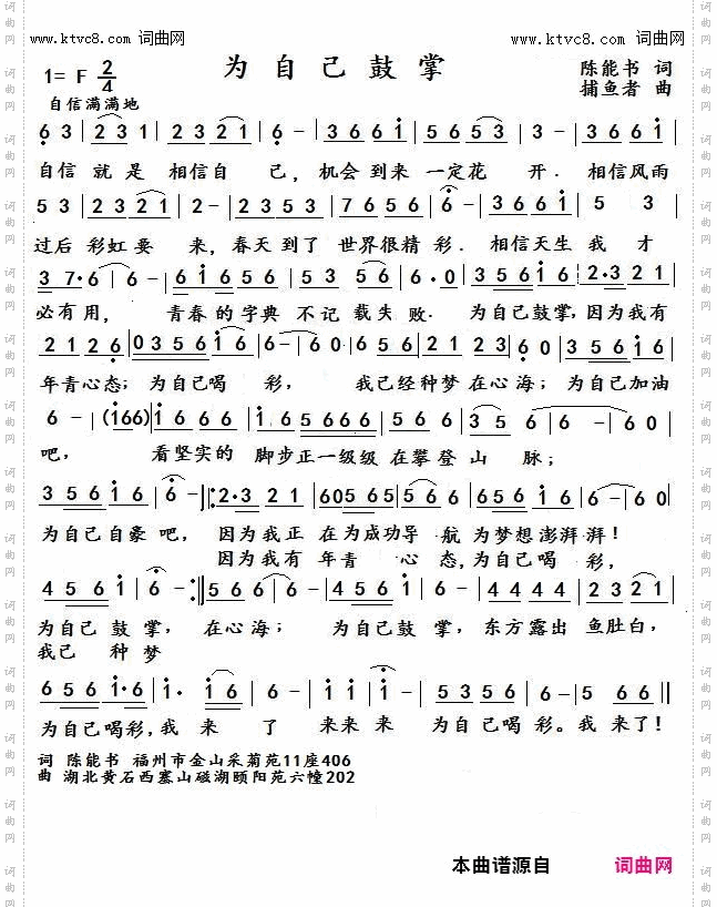 鼓掌