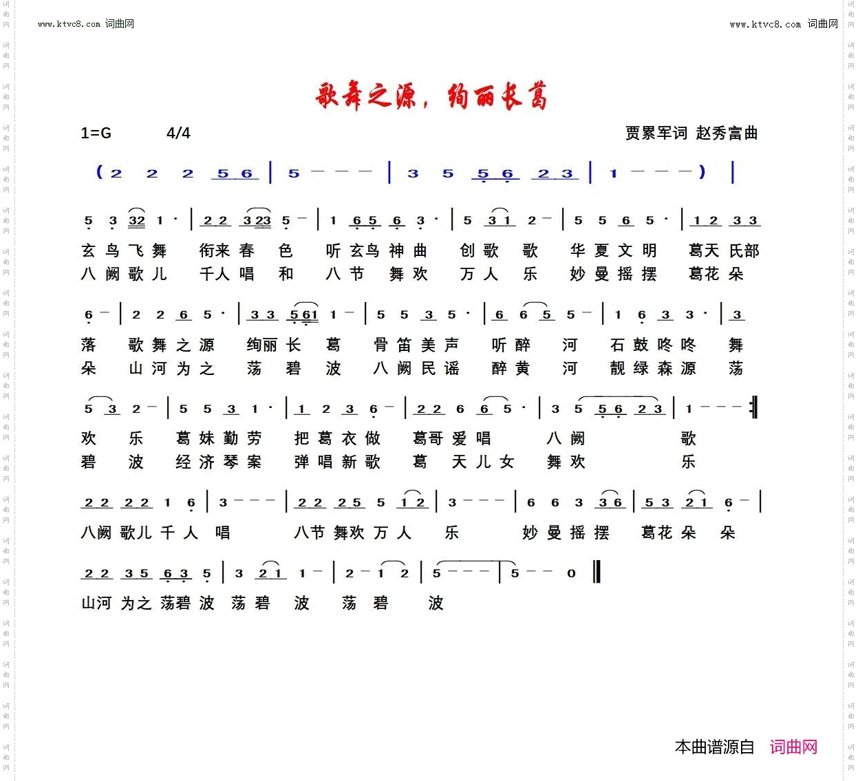 歌舞之源，绚丽长葛