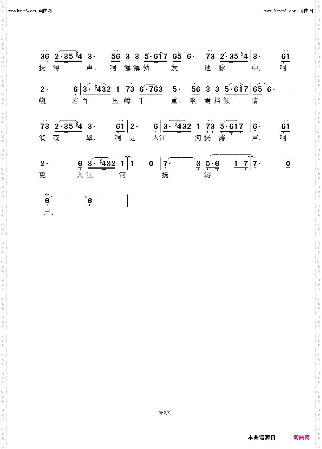 溪水_娄进江首唱