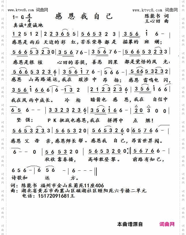 感恩我自己