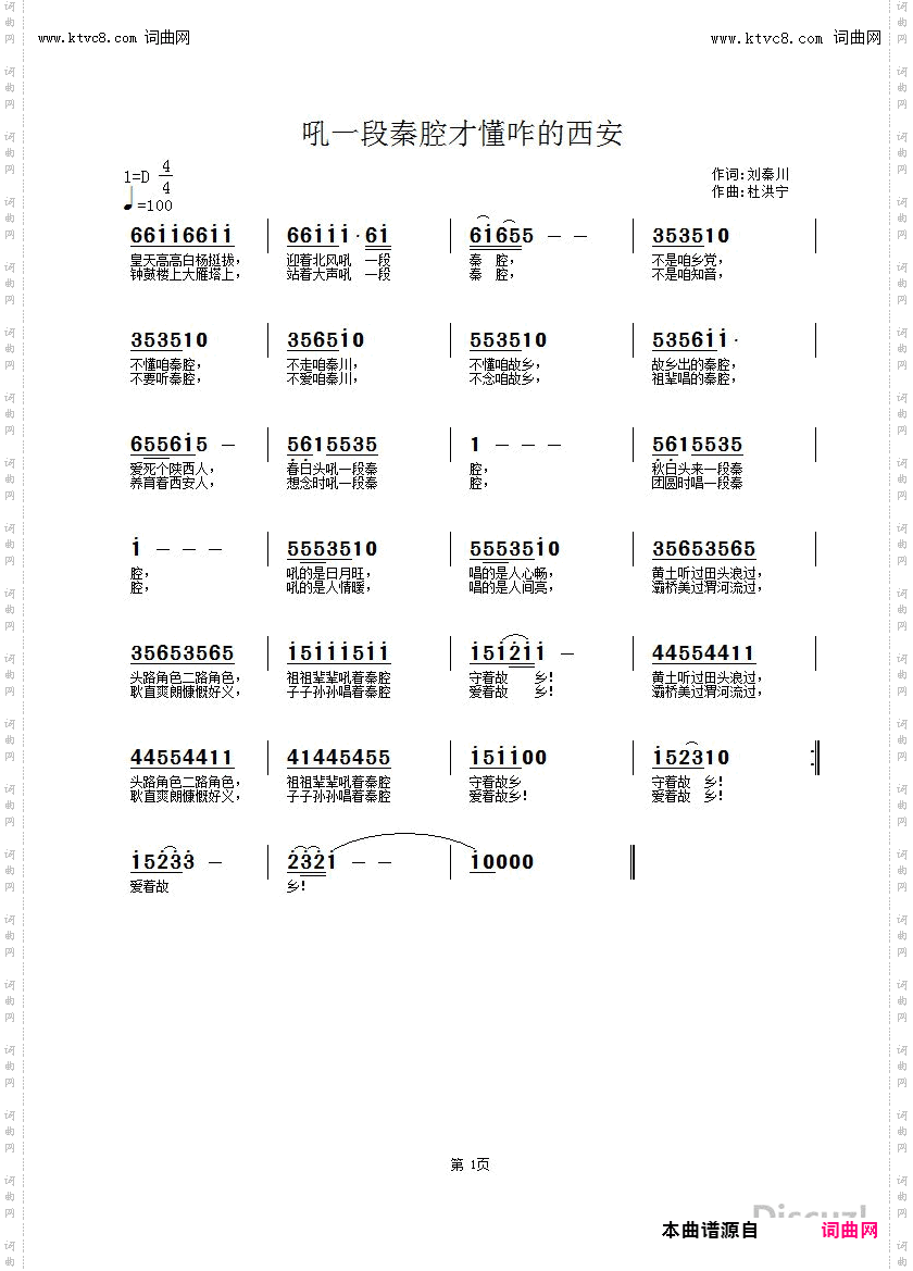 吼一段秦腔才懂咋的西安