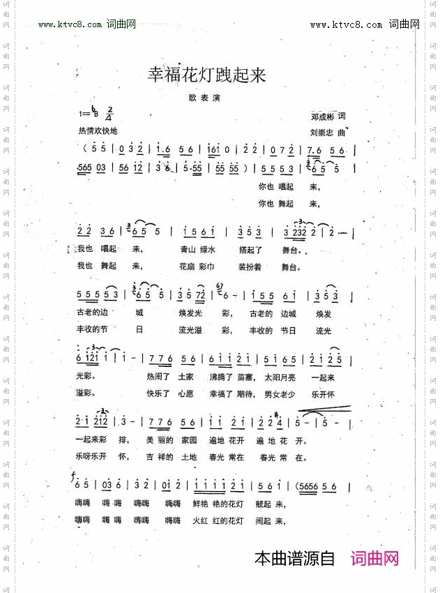 幸福花灯跩起来