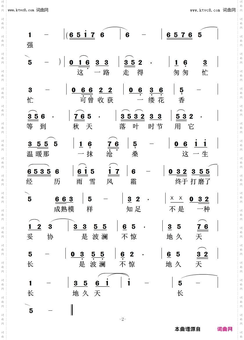 知足