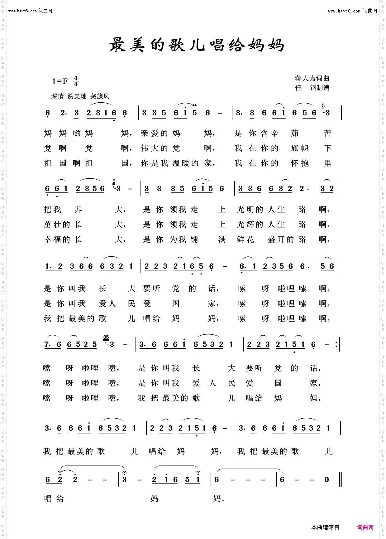 最美的歌唱给妈妈_回声嘹亮2015