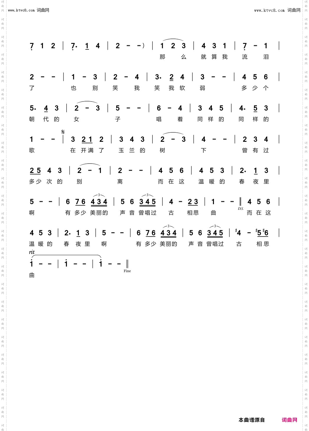 古相思曲