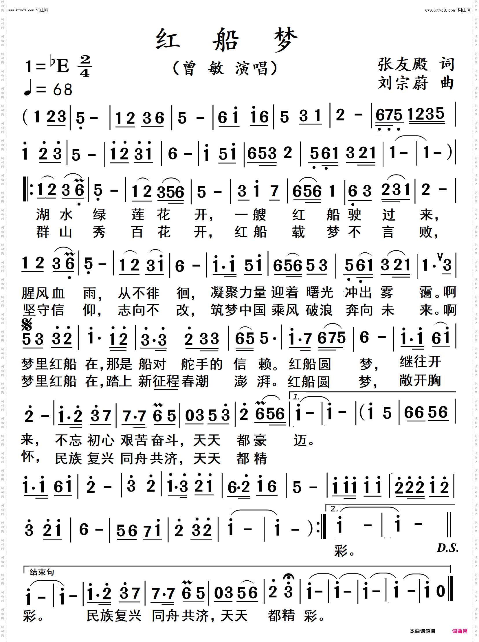 红船梦_献给建党100周年