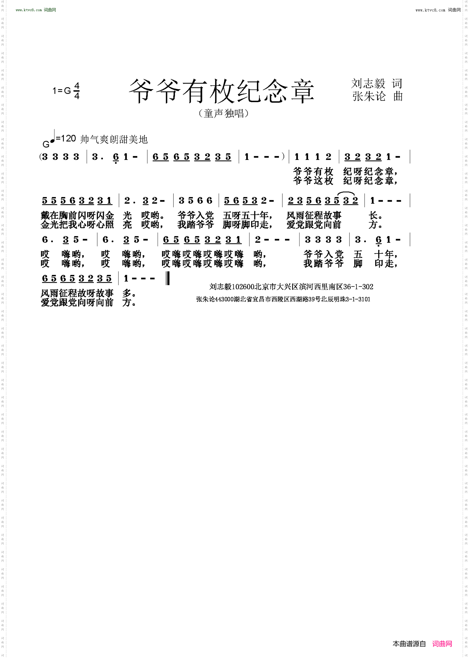 爷爷有枚纪念章