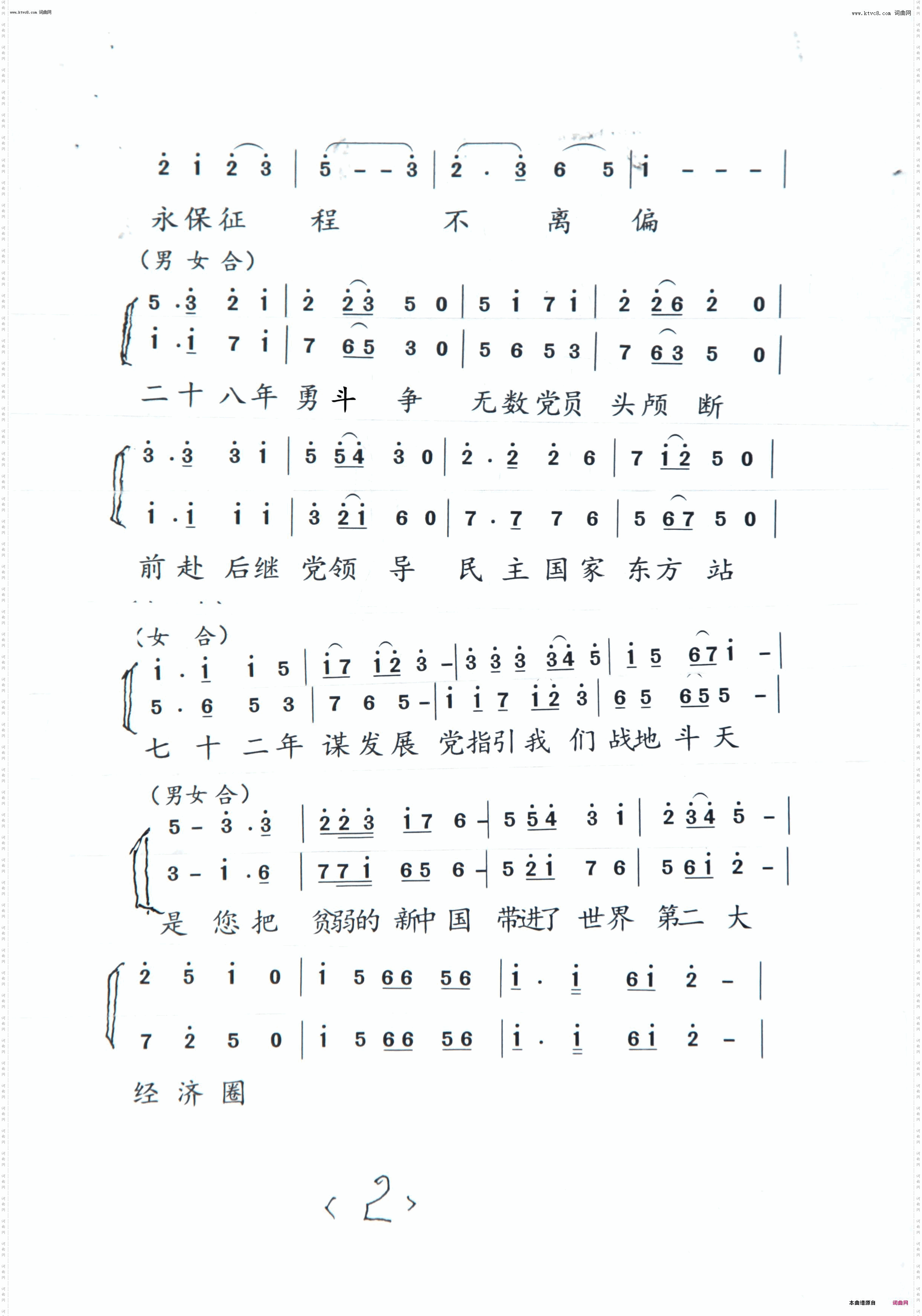 中华复兴再扬帆