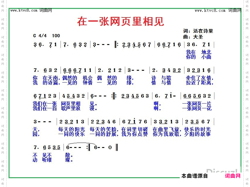 在一张网页里相见