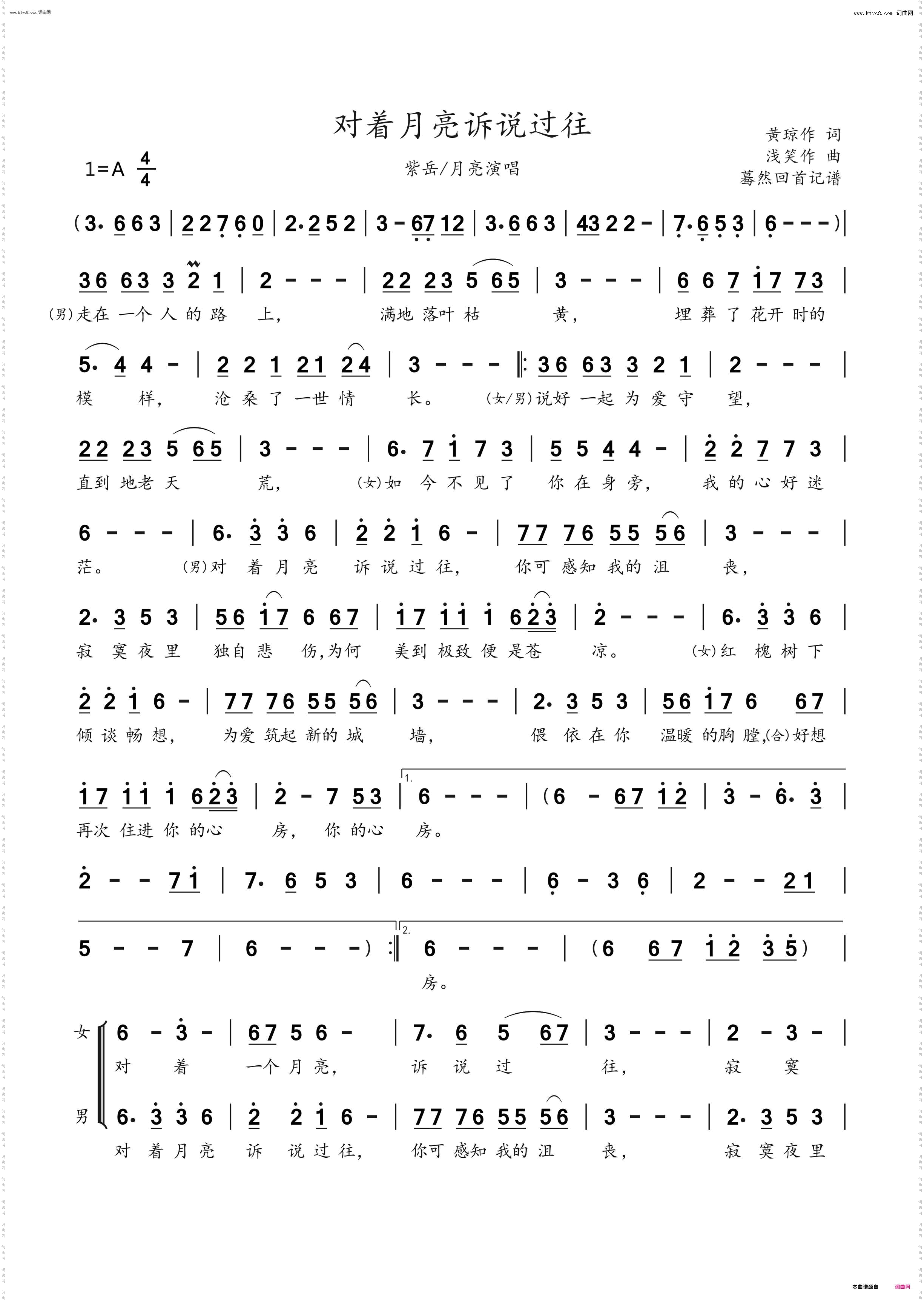 对着月亮诉说过往