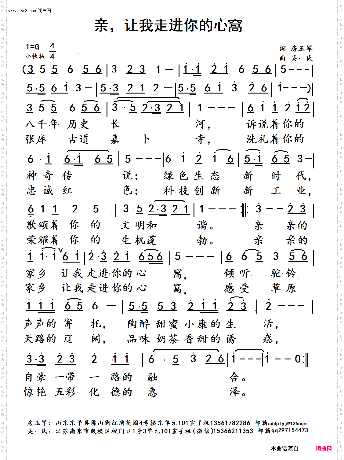 亲，让我走进你的心窩