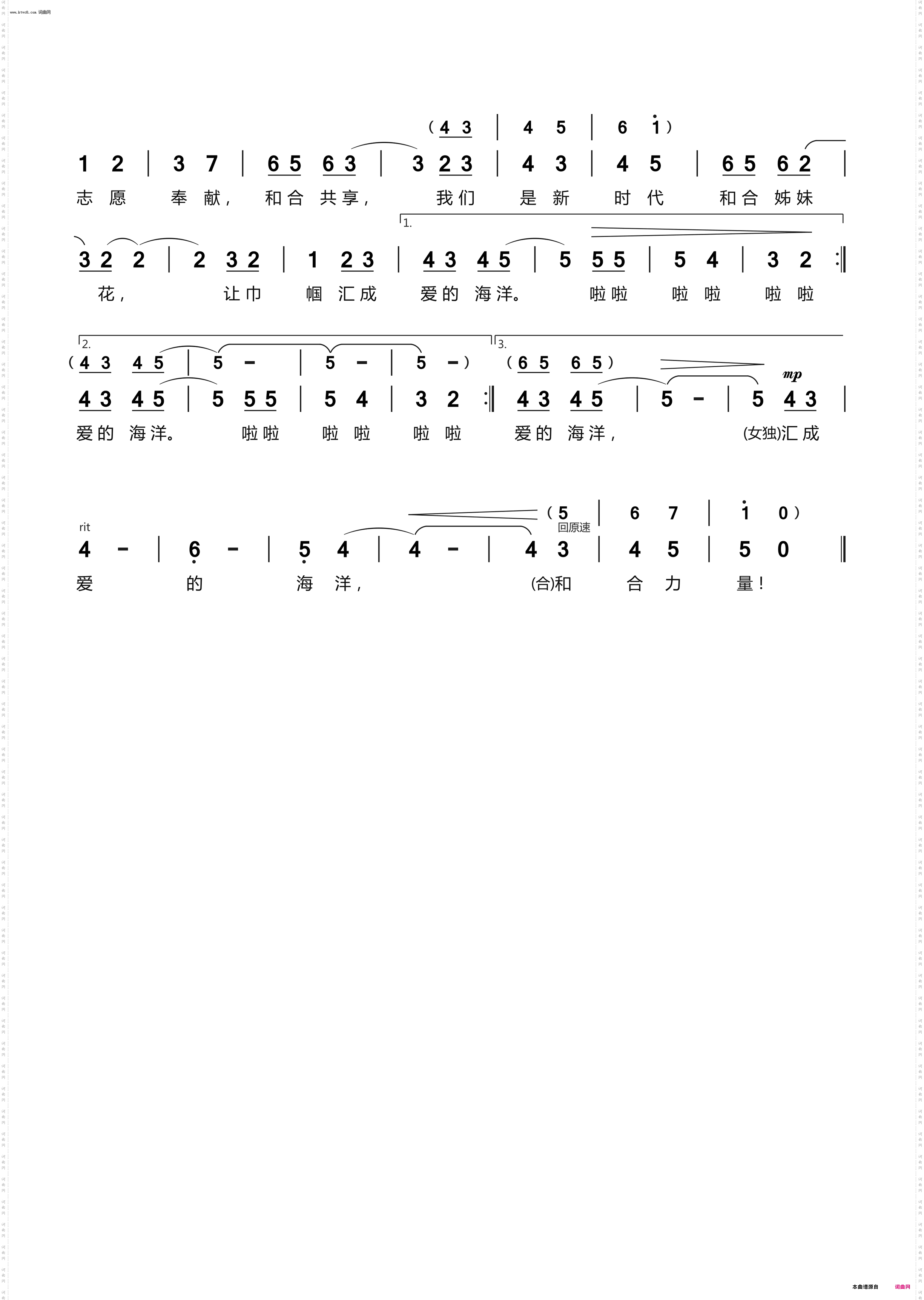 和合姊妹之歌_“学习强国”平台