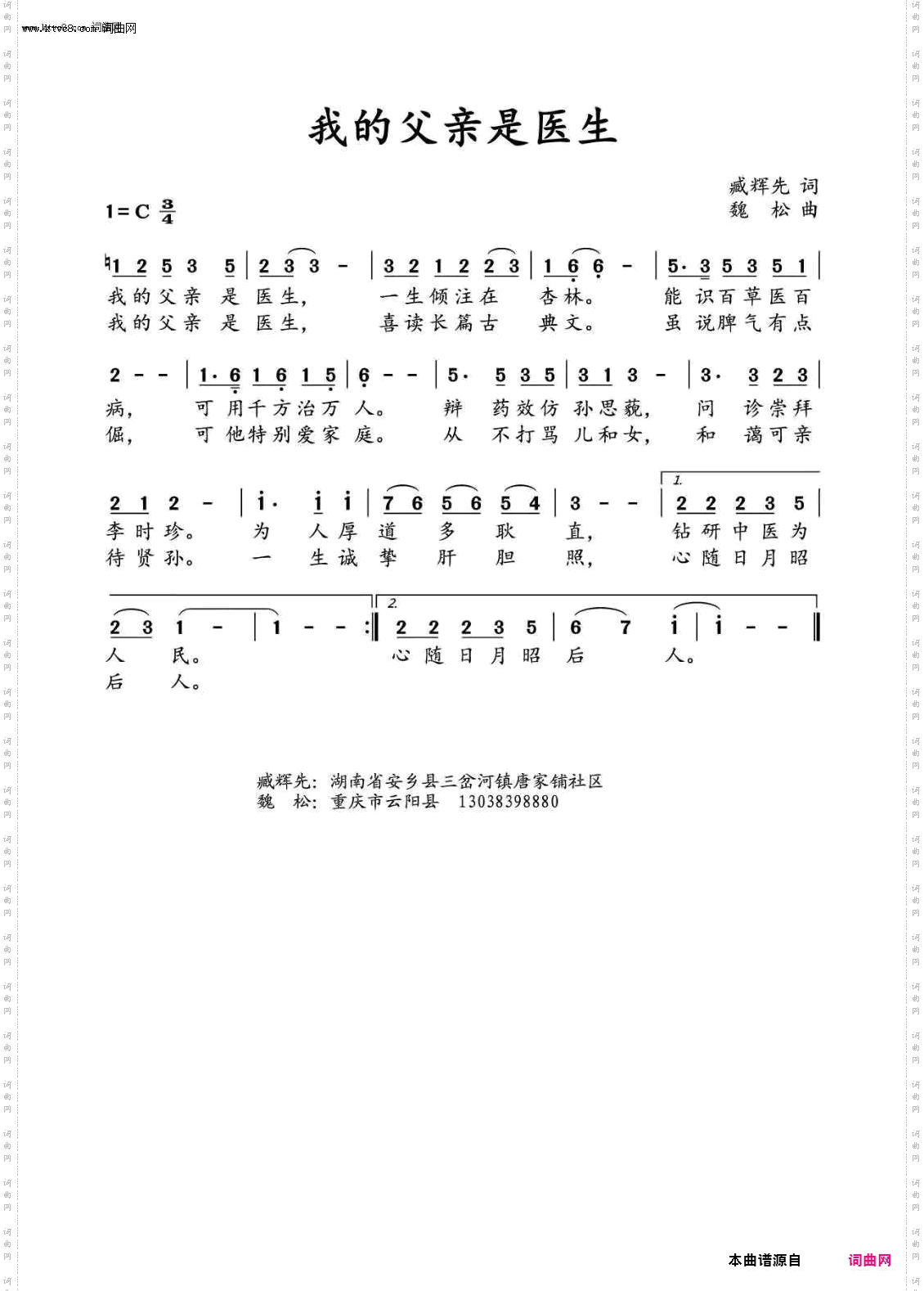 父亲是医生