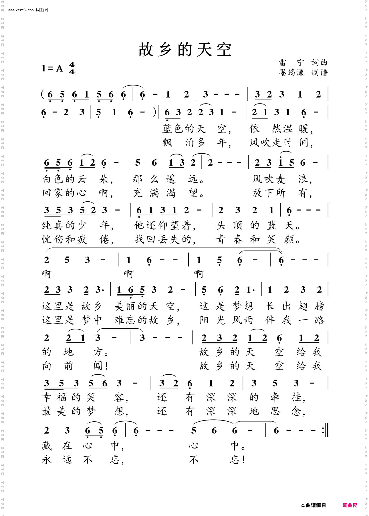 故乡的天空