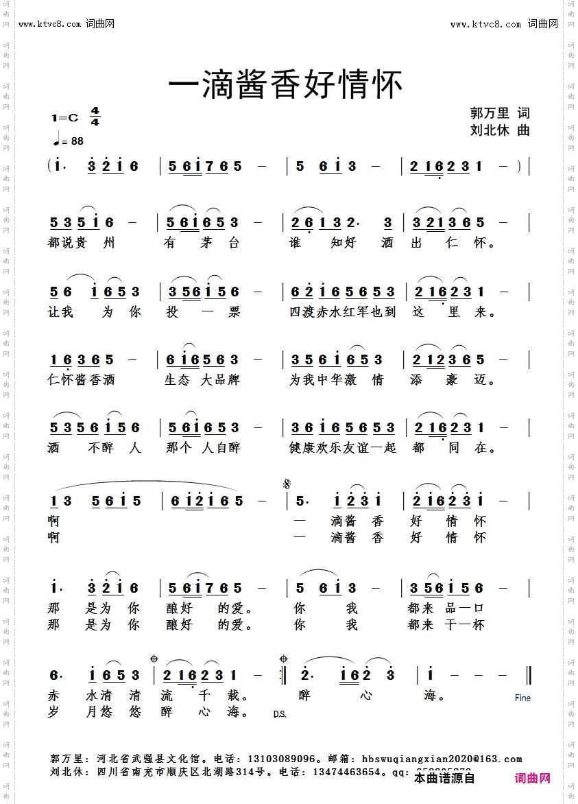 一滴酱香好情怀