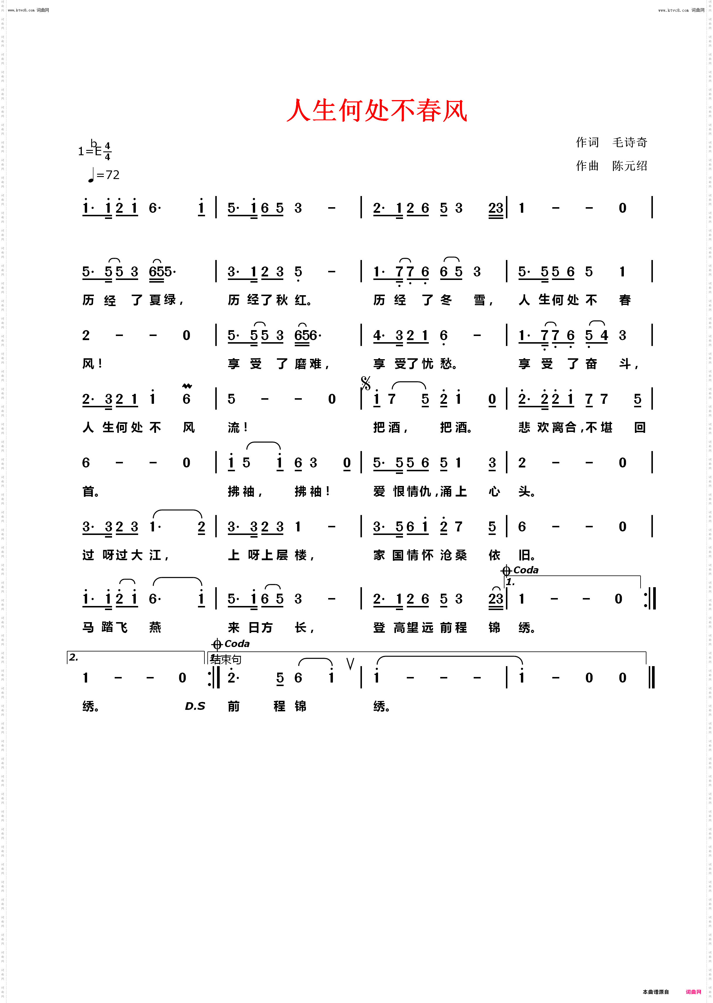 人生何处不春风