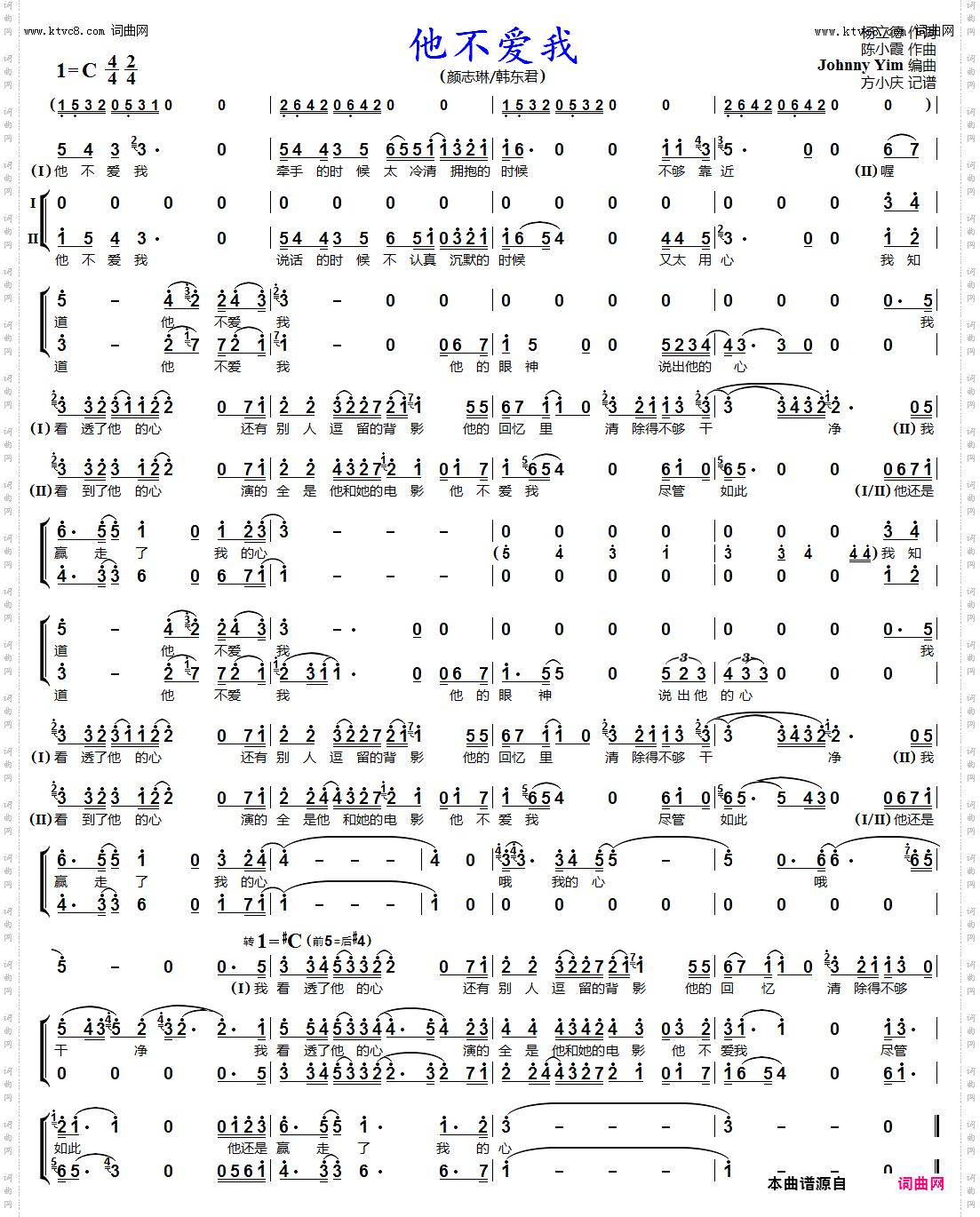 他不爱我_男声二重唱