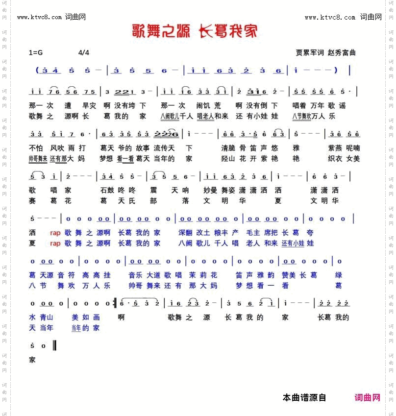 歌舞之源 长葛我家