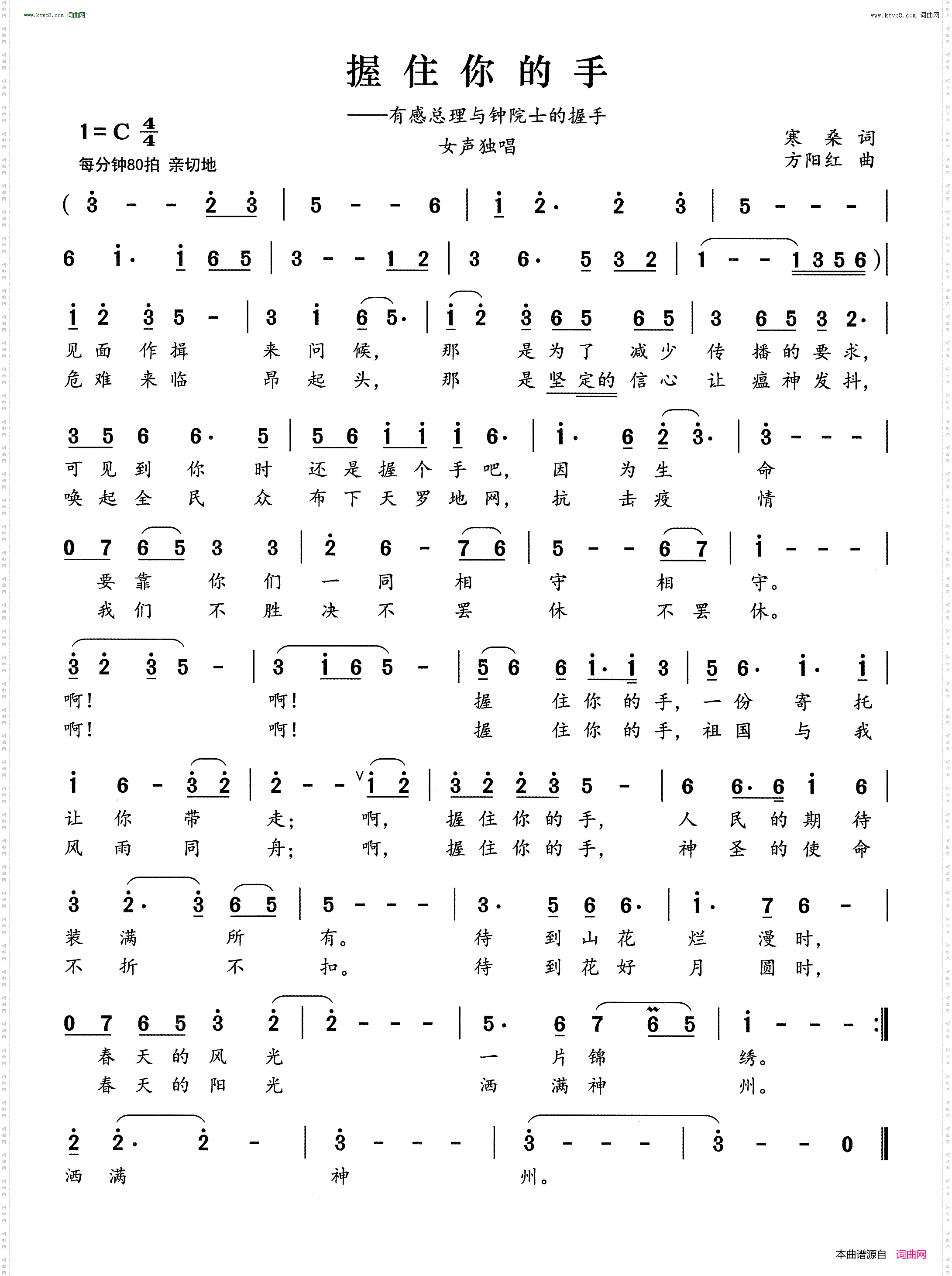 握住你的手_有感总理与钟院士的握手