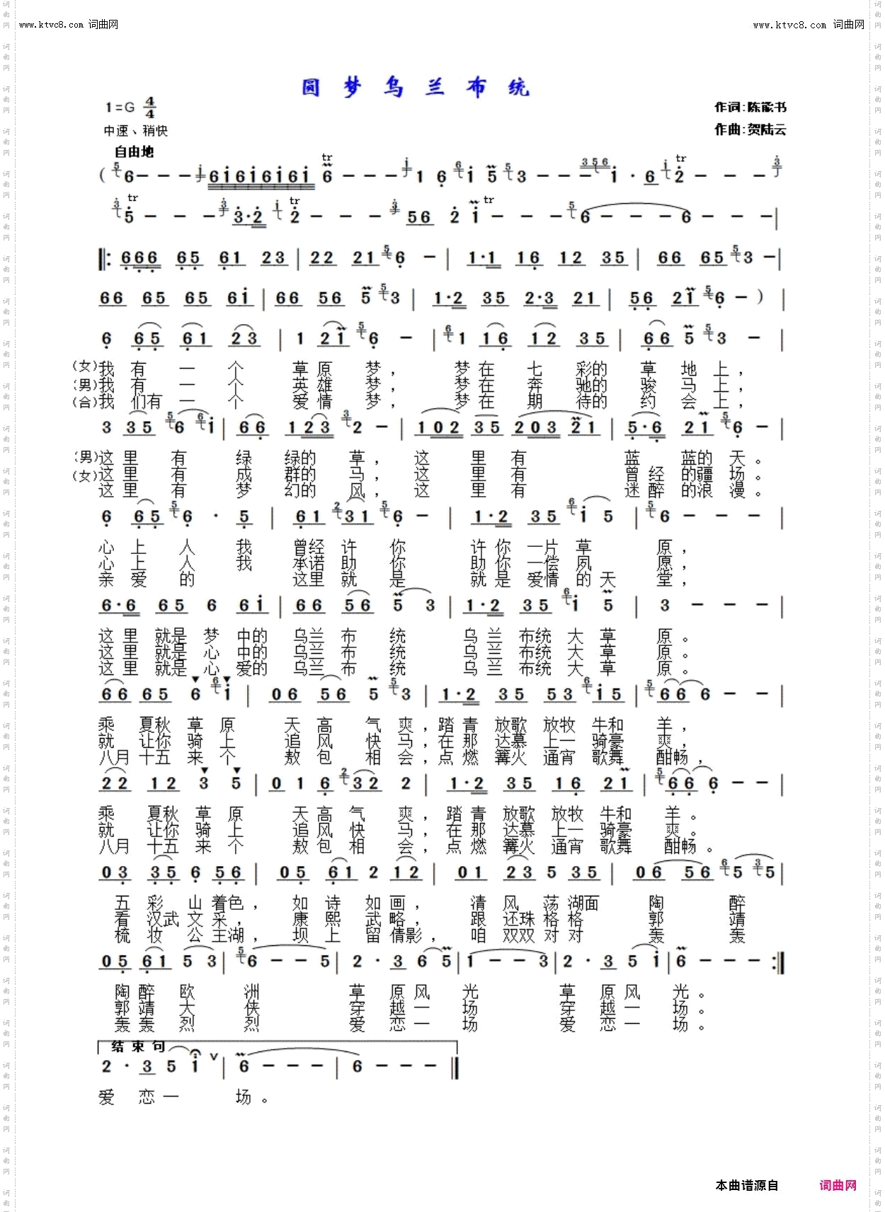 圆梦乌兰布统_知音草原风光系列之一
