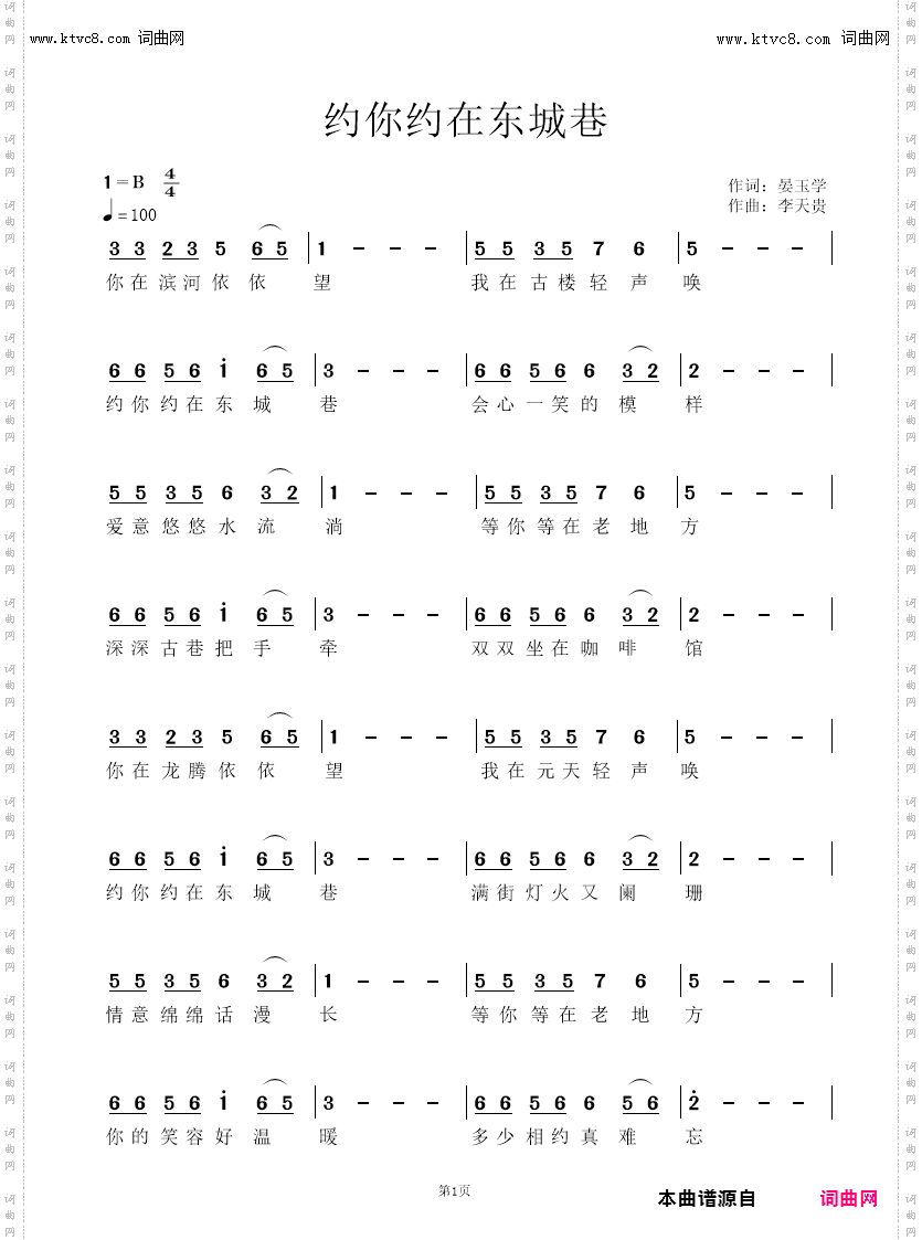 约你约在东城巷